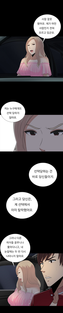 Dark Game Ch.0-28