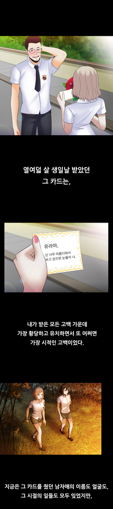 Dark Game Ch.0-28