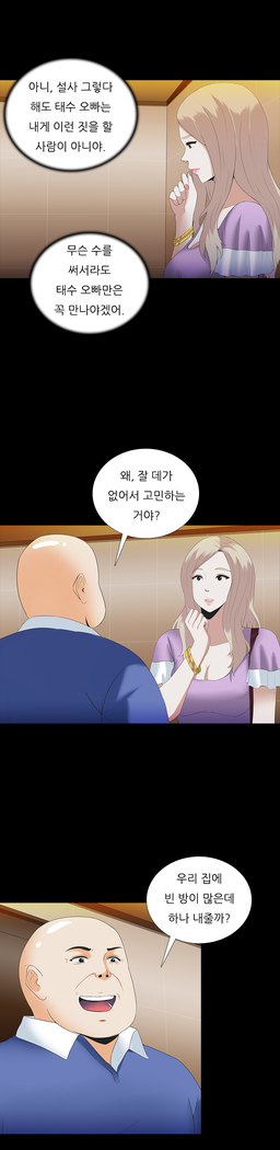 Dark Game Ch.0-28
