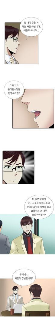 Dark Game Ch.0-28