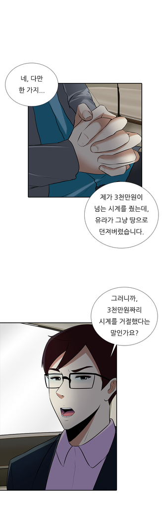 Dark Game Ch.0-28
