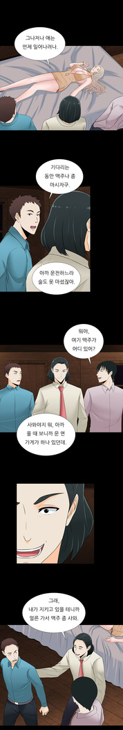 Dark Game Ch.0-28