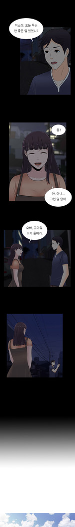 Dark Game Ch.0-28