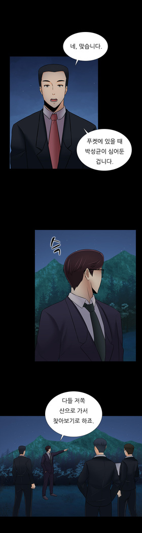 Dark Game Ch.0-28