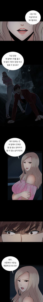 Dark Game Ch.0-28