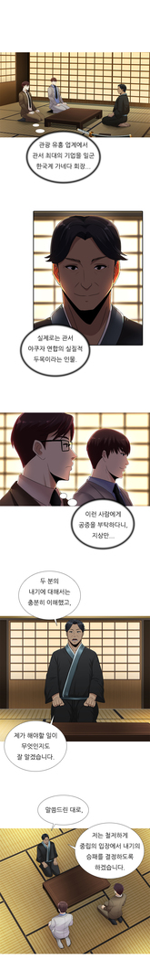 Dark Game Ch.0-28