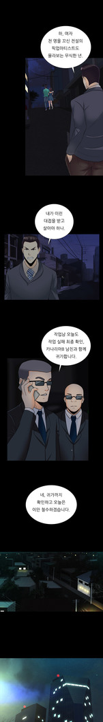 Dark Game Ch.0-28