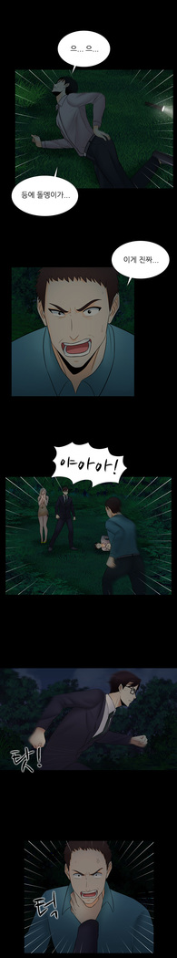 Dark Game Ch.0-28