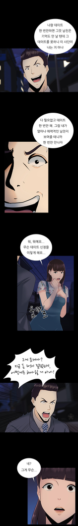 Dark Game Ch.0-28