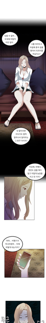 Dark Game Ch.0-28