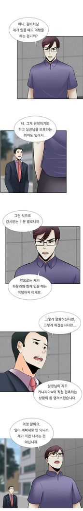 Dark Game Ch.0-28
