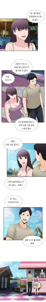 Dark Game Ch.0-28