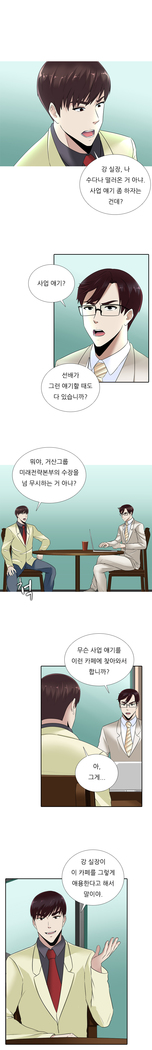 Dark Game Ch.0-28