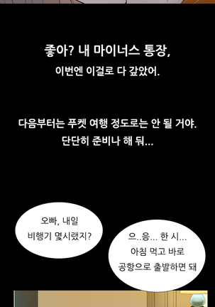 Dark Game Ch.0-28 Page #22