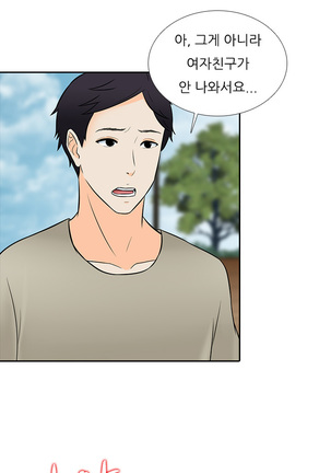 Dark Game Ch.0-28 Page #560