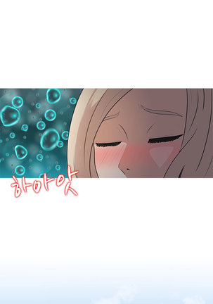 Dark Game Ch.0-28 Page #165