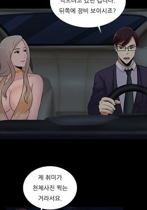 Dark Game Ch.0-28 Page #456