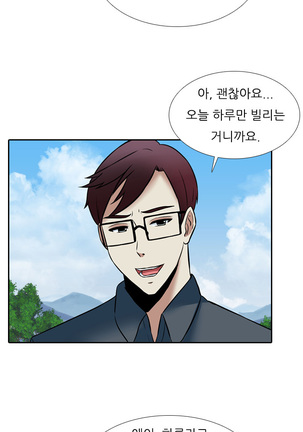 Dark Game Ch.0-28 Page #532
