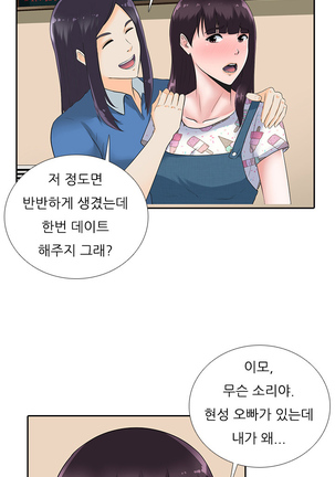 Dark Game Ch.0-28 Page #271