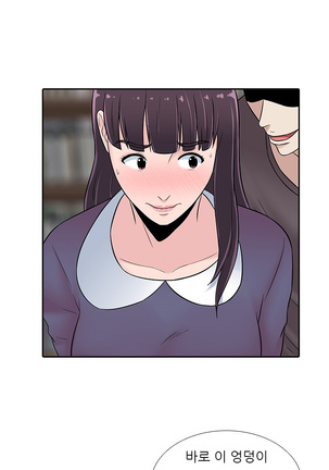 Dark Game Ch.0-28 Page #474