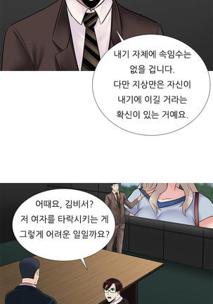Dark Game Ch.0-28 Page #346