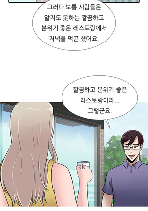 Dark Game Ch.0-28 Page #513
