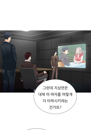 Dark Game Ch.0-28 Page #343
