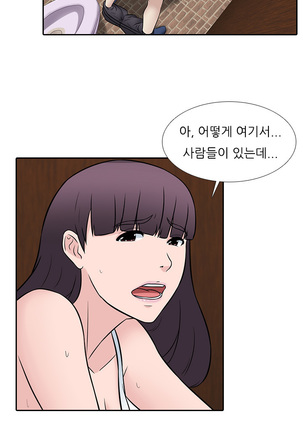 Dark Game Ch.0-28 Page #552
