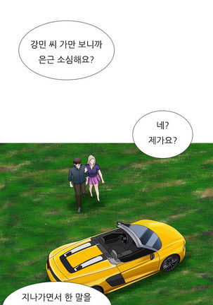 Dark Game Ch.0-28 Page #533