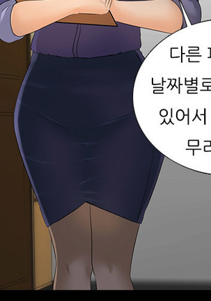 Dark Game Ch.0-28 Page #291