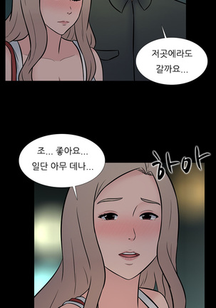 Dark Game Ch.0-28 Page #572