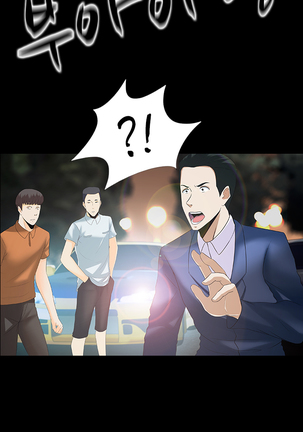 Dark Game Ch.0-28 Page #231