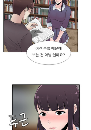 Dark Game Ch.0-28 Page #468