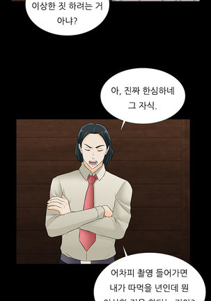 Dark Game Ch.0-28 Page #403