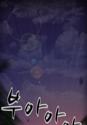 Dark Game Ch.0-28 Page #232
