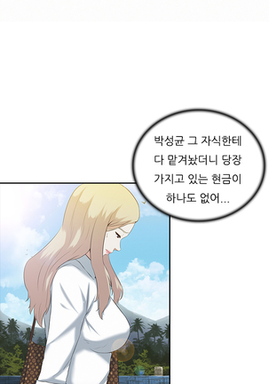 Dark Game Ch.0-28 Page #34