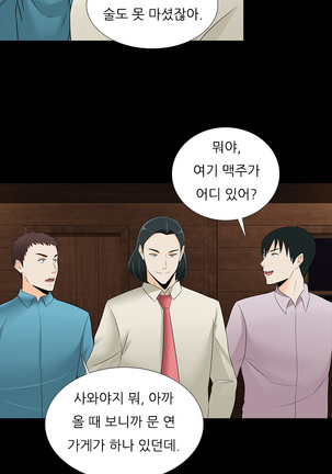 Dark Game Ch.0-28 Page #402