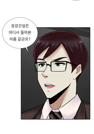 Dark Game Ch.0-28 Page #342