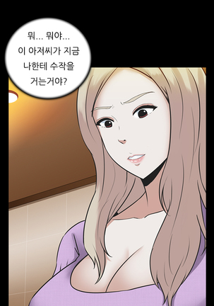 Dark Game Ch.0-28 Page #90