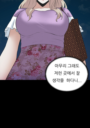 Dark Game Ch.0-28 Page #94