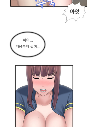 Dark Game Ch.0-28 Page #359