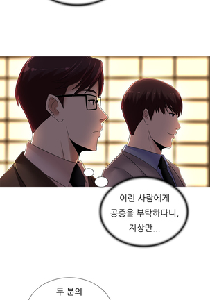 Dark Game Ch.0-28 Page #364