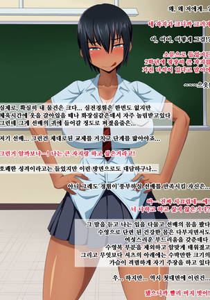 Kyokon Zuki na Senpai ni Iiyorarete Muriyari SeFrie ni Sarete l 거근좋아하는 선배에게 구애당해 억지로 섹프가 되어서