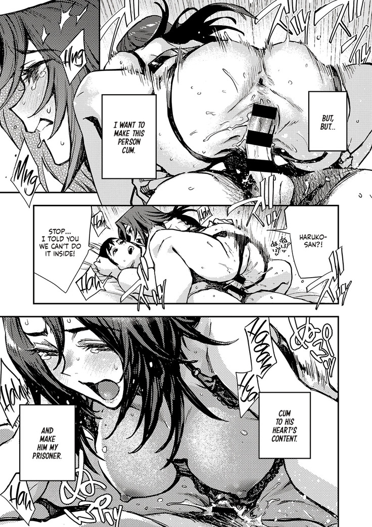 Haruko-san no Naka | Inside Haruko-san