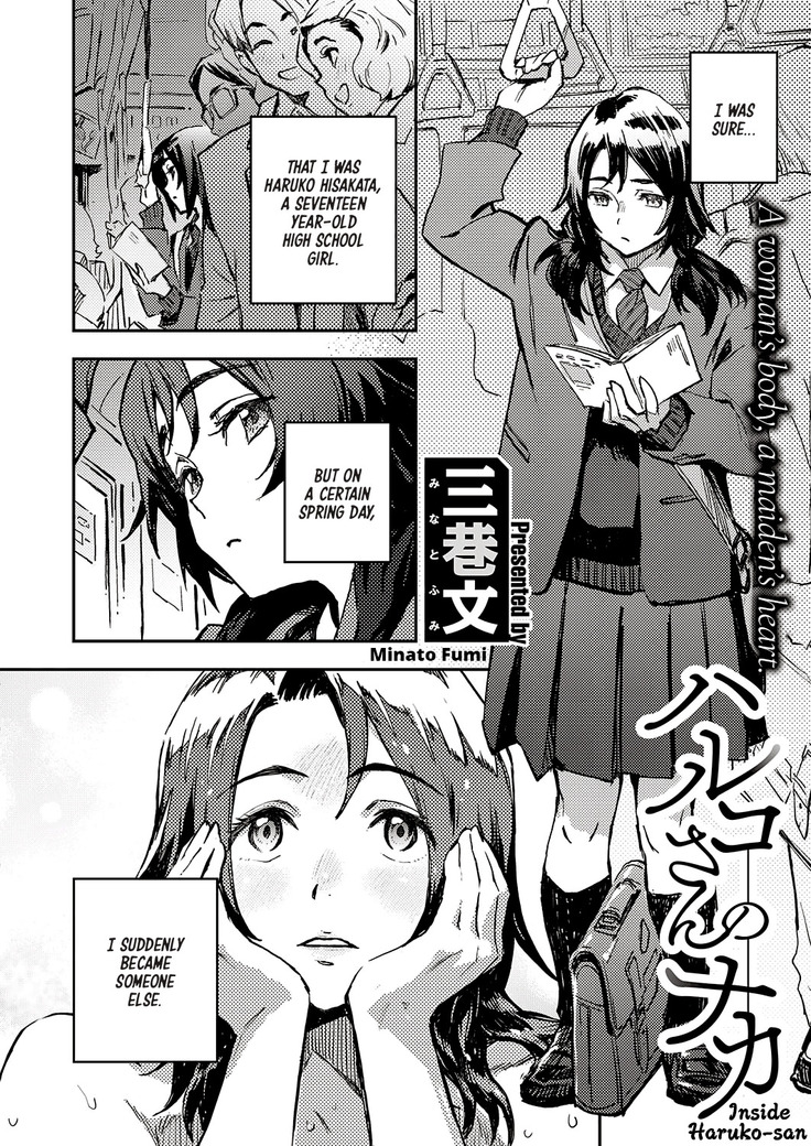 Haruko-san no Naka | Inside Haruko-san