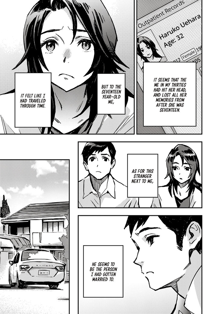 Haruko-san no Naka | Inside Haruko-san