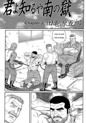 Kimiyo Shiruya Minami no Goku  Chapter 01-10 Page #17