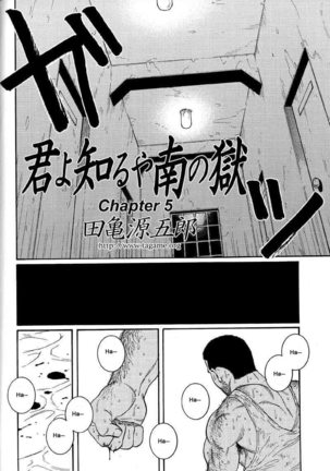 Kimiyo Shiruya Minami no Goku  Chapter 01-10 Page #66