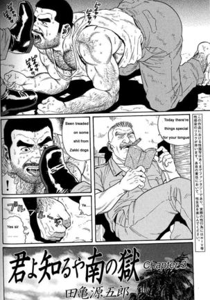 Kimiyo Shiruya Minami no Goku  Chapter 01-10 Page #34