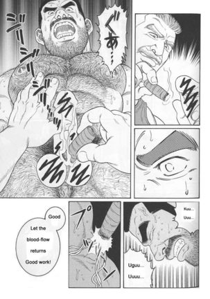 Kimiyo Shiruya Minami no Goku  Chapter 01-10 Page #91